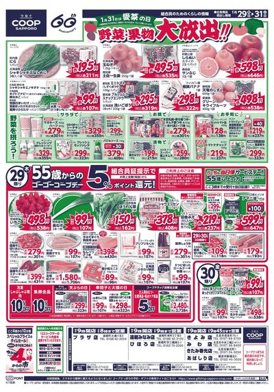 1/29号 オモテ