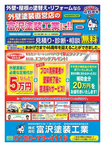 太田イベントチラシA
