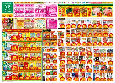 3月24日~3月28日(表)
