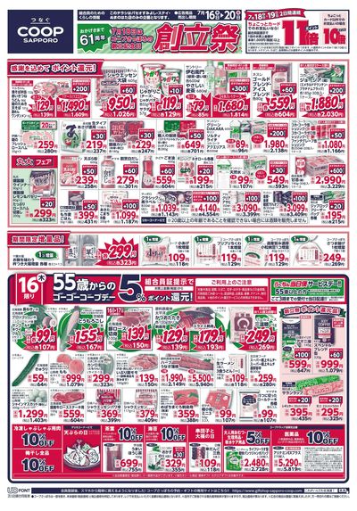 7/16号 オモテ