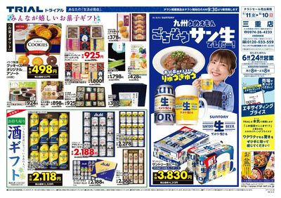 三重店_裏