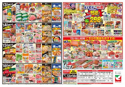 7/13号 ウラ