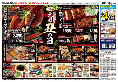 7月19日号オモテ