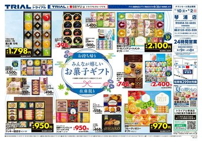 琴浦店_裏