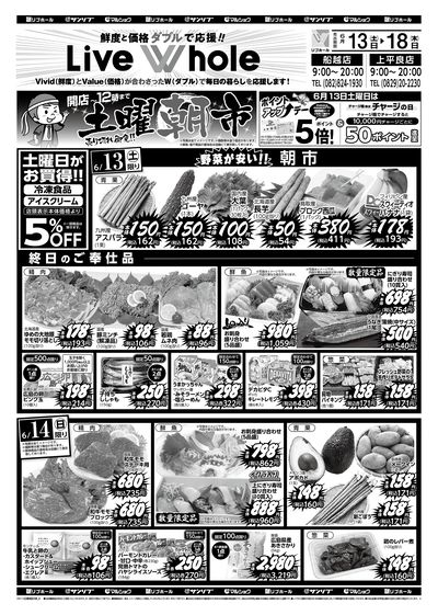 土曜朝市_表