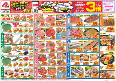 9月2日開始チラシ:表