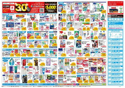 12月17日号:ウラ