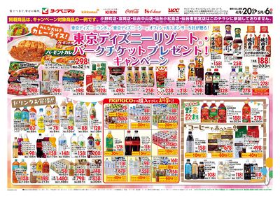 東京ディズニーリゾート・パークチケットプレゼント!キャンペーン