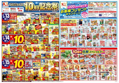 ベルジョイス10周年記念祭第3弾