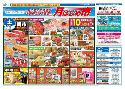 26TO0801B4全店-1