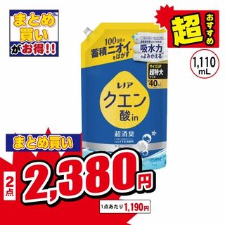 レノア クエン酸in超無臭 シトラス 超特大 詰替