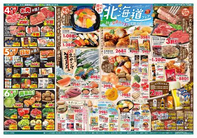 9/4号北海道フェア
