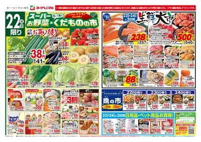 4/22号 オモテ