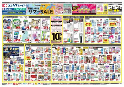 0523関東8オモテ