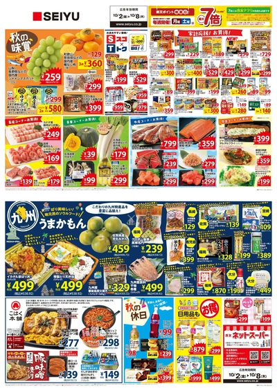 1002一週間デジタルチラシ