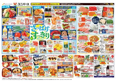 さっぱりすっきりメニュー
