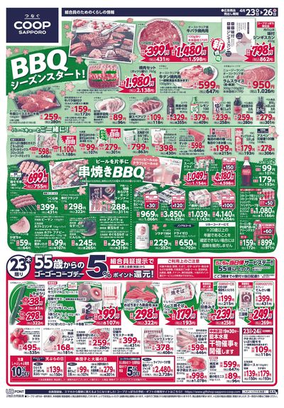4/23号 オモテ