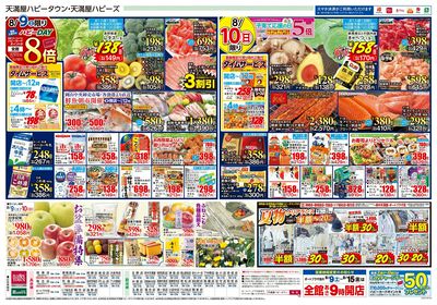 食品大市ウラ