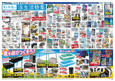 トライアルおいらせ町店_裏