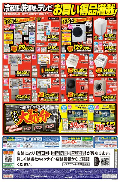 LINEチラシ│LINEでお得なチラシ情報を簡単にチェック