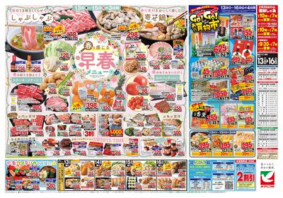 2/13号 ウラ