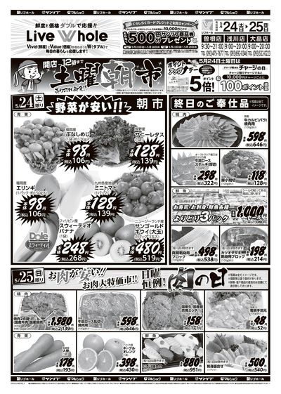 リブホール北九州地区_表