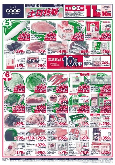 9/5号 オモテ