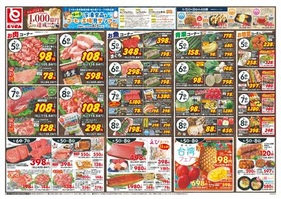 6/5号