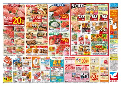 2/7(土)~2/10(火) 衝撃市