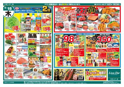 6/16号日替り3日間