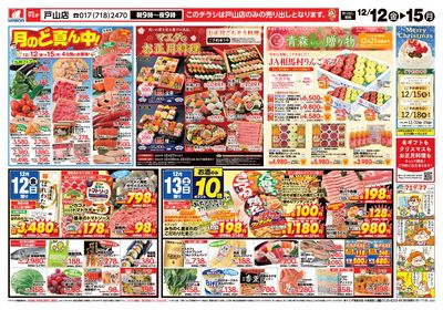 2日連続なかなかデー おもて2