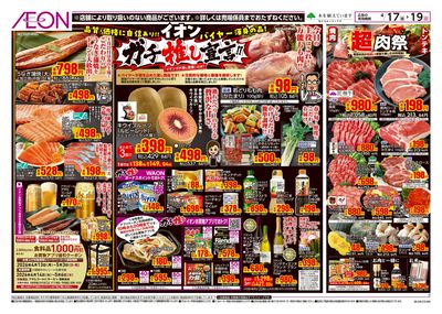 第8週 4/17号 ガチ推し宣言 COOL de ACTION