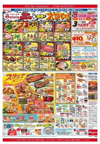 7/9号 オモテ