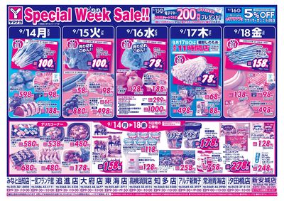 9/14-18 日替りご奉仕