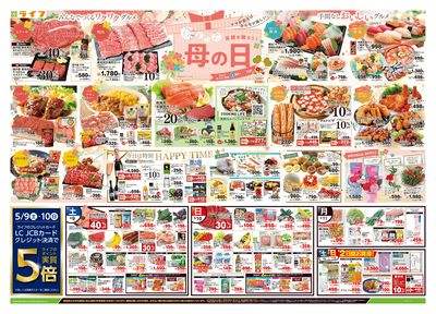 5/9号 笑顔を贈ろう!母の日