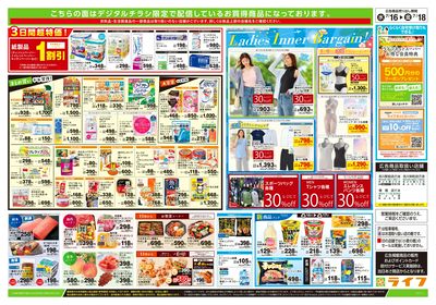 7/16号 ハッピーデイズ