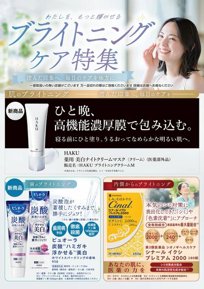 商品情報