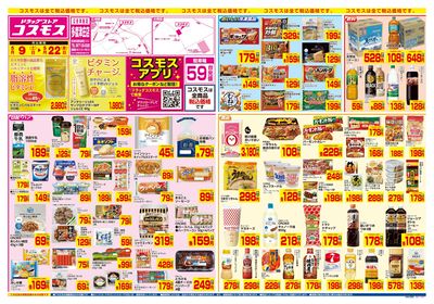 5/9~5/22__多度津庄店-表