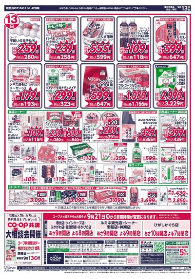 9/13号 ウラ