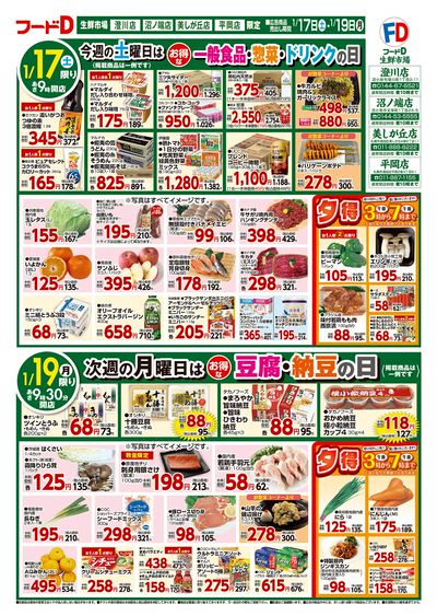 決算セール第一弾-おもて