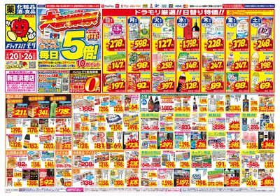 4/20~4/26チラシ オモテ