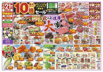 9/21号 表面