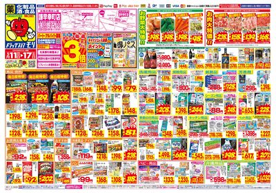 5/11~5/17チラシ オモテ