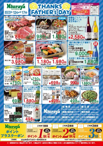 父の日