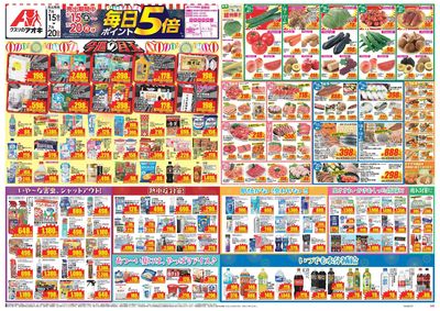 7月15日開始チラシ:表