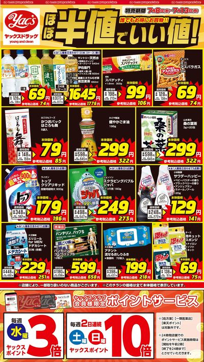 2026年7月8日号