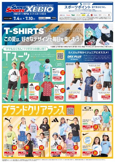 T-SHIRTSコレクション!好きなデザインで夏を楽しもう!②