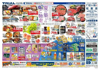 松阪店_表