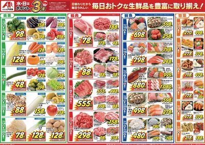 10月14日開始チラシ:裏