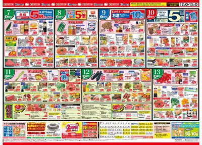 5/7号 いつもありがとう母の日